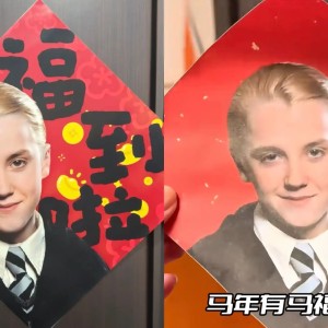 九游体育APP-外媒关注《哈利·波特》角色马尔福成“中国马年吉祥物”，扮演者本人发帖