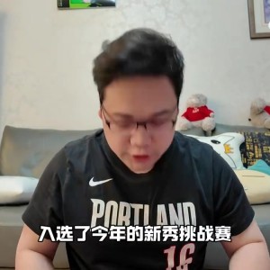 九游体育-解说：望小杨首次全明星之旅玩得愉快 争取下次以开拓者身份参加